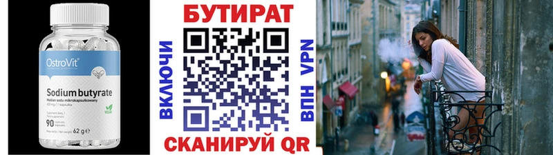 БУТИРАТ BDO 33%  как найти наркотики  Заволжск 