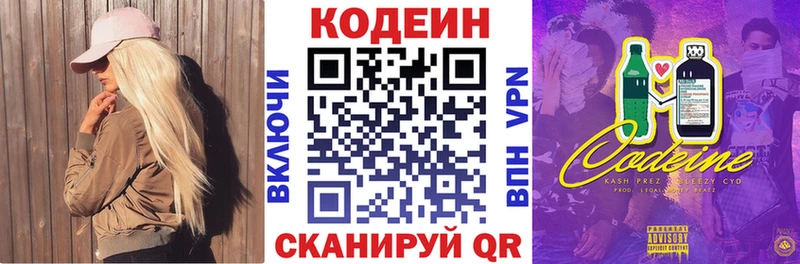 закладки  Заволжск  Codein Purple Drank 