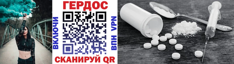 Героин Heroin Заволжск