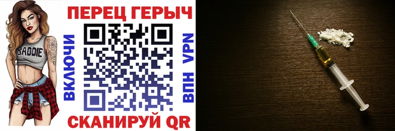 ГЕРОИН VHQ Заволжск