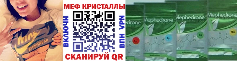 Мефедрон VHQ  Заволжск 